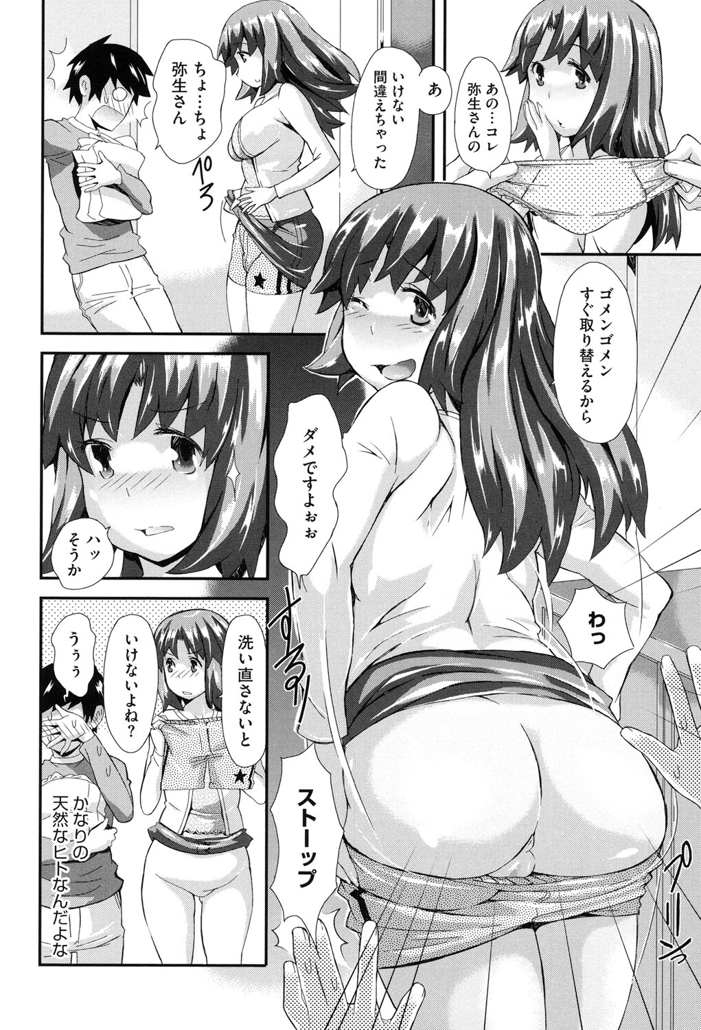 【エロ漫画】【エロ漫画】お隣の巨乳お姉さんが誘って服汚しそうだからって裸エプロンになったお姉さんに我慢できず、押し倒して手マンクンニからの中出しセックス【たんたん：ちょっとヌるいひと】