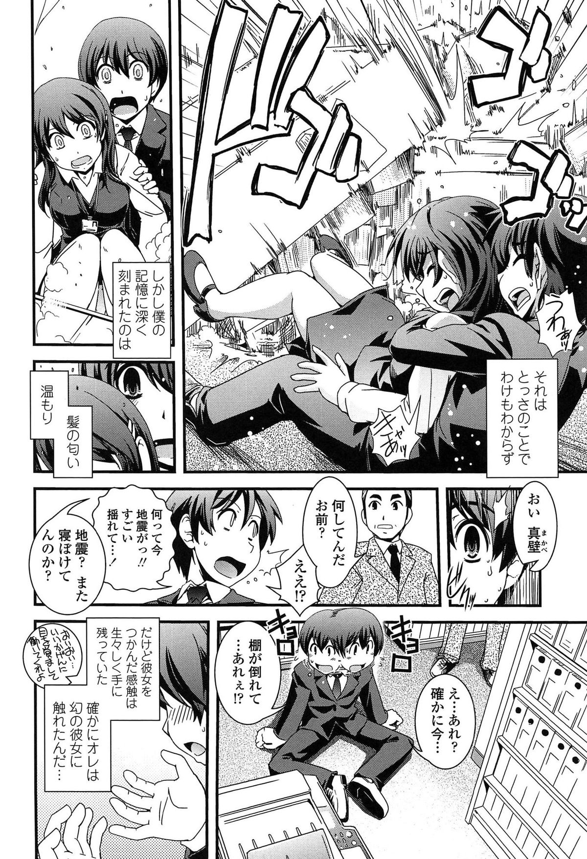【エロ漫画】【エロ漫画】女体化した未来の自分を睡眠薬で眠らせて犯しちゃう…おっぱい揉みや生ハメ中出しいちゃラブセックスで絶頂アクメ堕ちしちゃう【幾夜大黒堂：未来は僕らの腕の中】