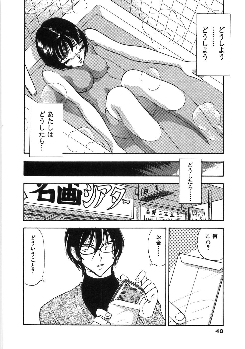 【エロ漫画】【エロ漫画】付け回されている男との縁を断ち切るため言いなりになっちゃう人妻…タンポンを入れるところを見せたり知らない男のチンポをフェラしたり生ハメセックスで口内射精させられ淫乱堕ちしちゃう【佐藤丸美：忘れられない】