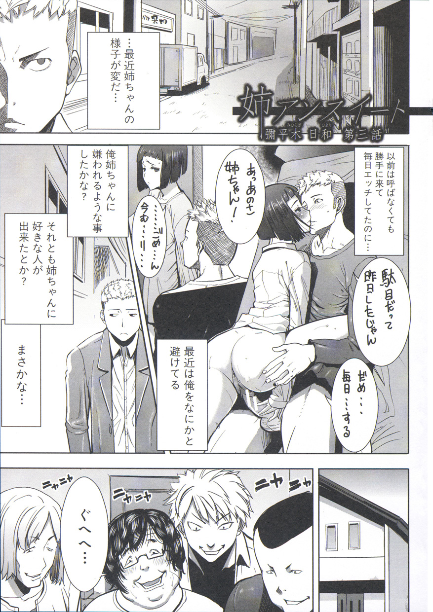 目隠しされマンコを広げて誘惑する日和さん…おねだり挿入をしてバイブ責めをされながら複数セックスで中出しされて調教されちゃう【田中あじ：姉アンスイート 彌平木日和】