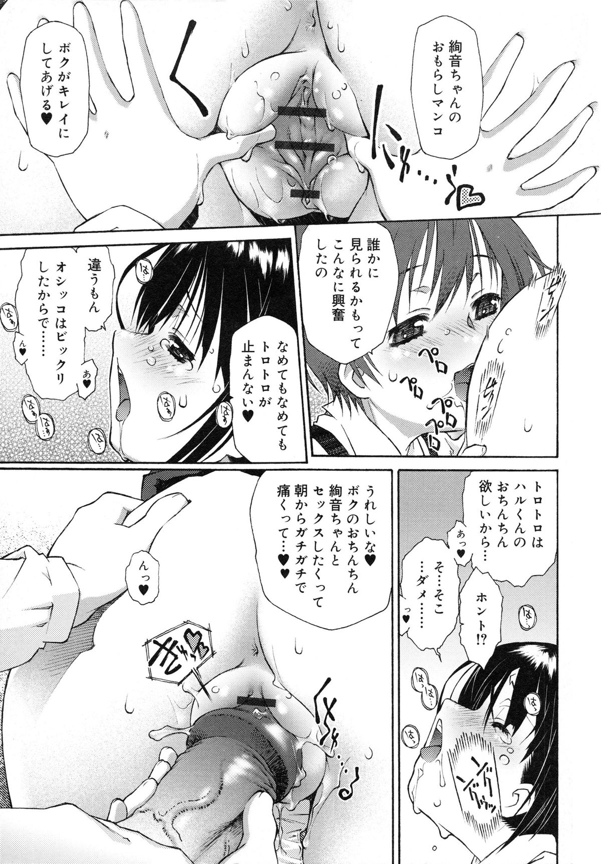 【エロ漫画】【エロ漫画】留守番を任せられ家にいくなりショタにいきなり犯されちゃうお姉さん…玄関でそのままバックで手マンをされてトロ顔で生ハメ中出しセックスで淫乱堕ちしちゃう【うましか：オルスバン】