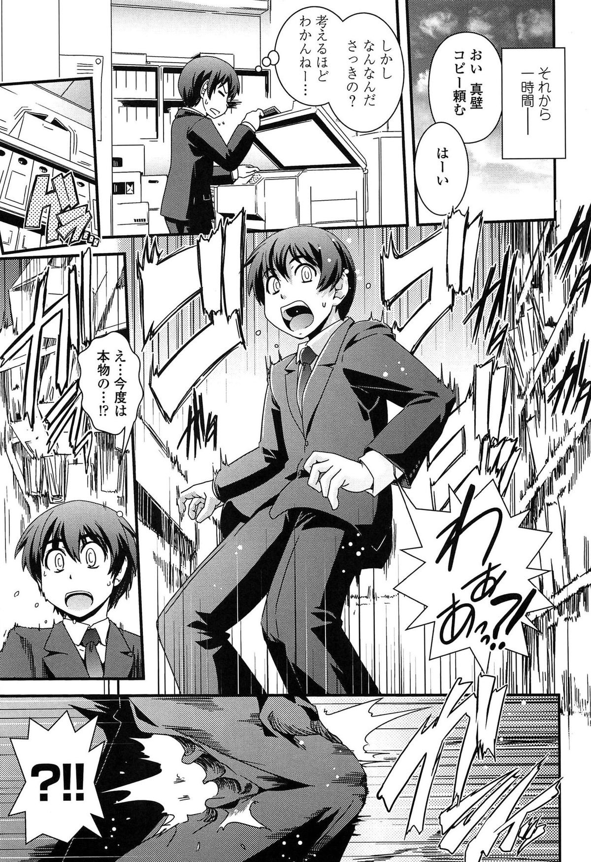 【エロ漫画】【エロ漫画】女体化した未来の自分を睡眠薬で眠らせて犯しちゃう…おっぱい揉みや生ハメ中出しいちゃラブセックスで絶頂アクメ堕ちしちゃう【幾夜大黒堂：未来は僕らの腕の中】