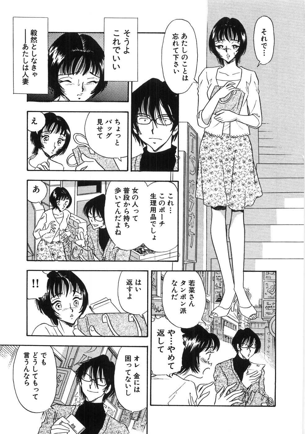【エロ漫画】【エロ漫画】付け回されている男との縁を断ち切るため言いなりになっちゃう人妻…タンポンを入れるところを見せたり知らない男のチンポをフェラしたり生ハメセックスで口内射精させられ淫乱堕ちしちゃう【佐藤丸美：忘れられない】