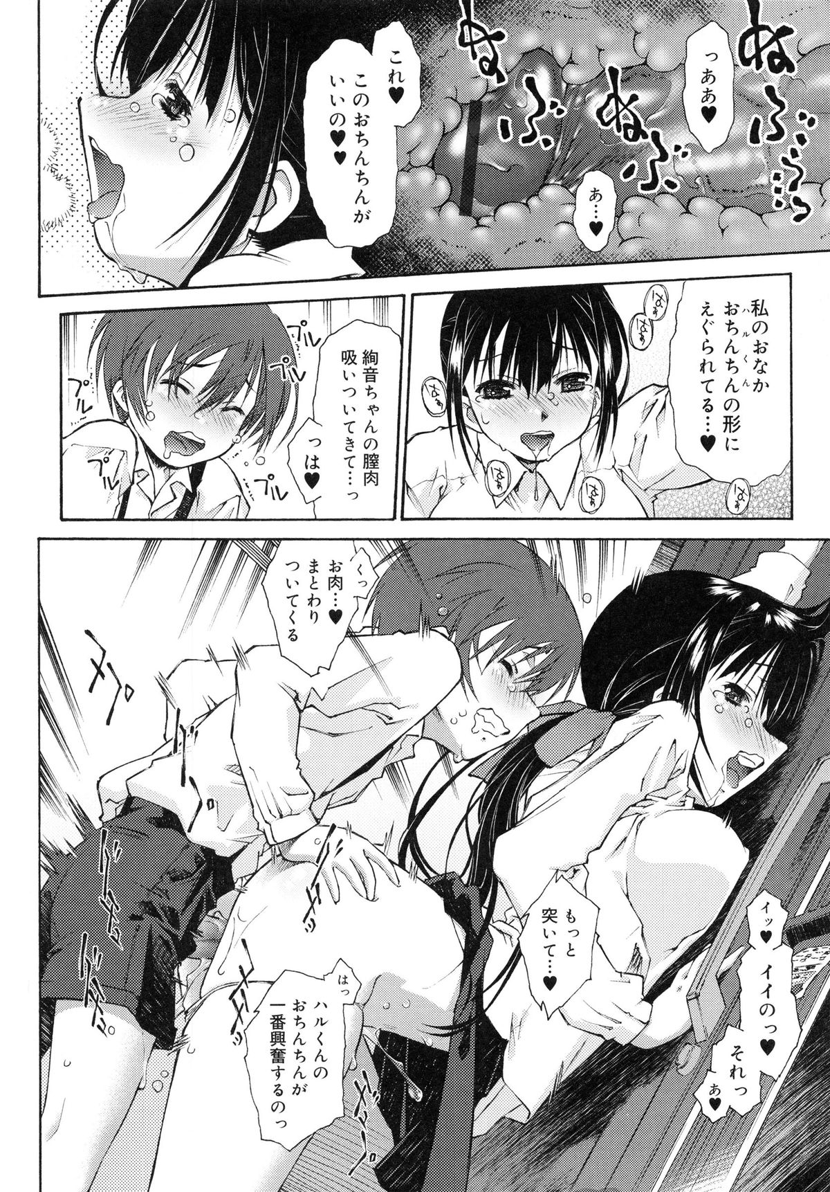 【エロ漫画】【エロ漫画】留守番を任せられ家にいくなりショタにいきなり犯されちゃうお姉さん…玄関でそのままバックで手マンをされてトロ顔で生ハメ中出しセックスで淫乱堕ちしちゃう【うましか：オルスバン】