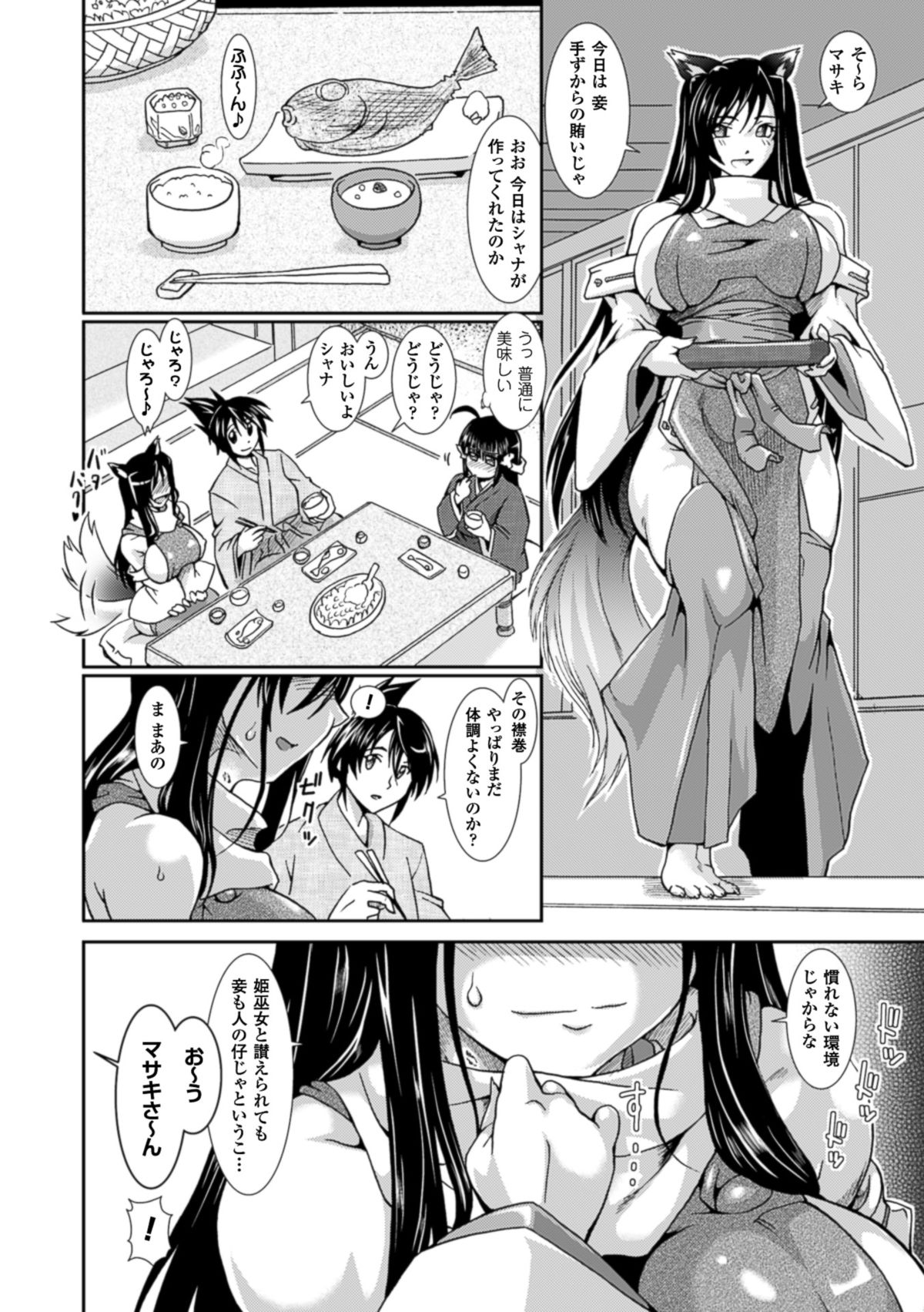 【エロ漫画】【エロ漫画】ガチムキ男に犯されるムチムチ巨乳の山狗姫…バックや騎乗位でハメキスされながらトロ顔で中出しされ絶頂アクメ堕ちしちゃう【TAKE：山狗姫】