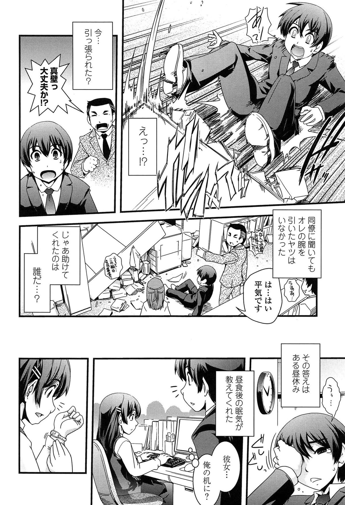 【エロ漫画】【エロ漫画】女体化した未来の自分を睡眠薬で眠らせて犯しちゃう…おっぱい揉みや生ハメ中出しいちゃラブセックスで絶頂アクメ堕ちしちゃう【幾夜大黒堂：未来は僕らの腕の中】