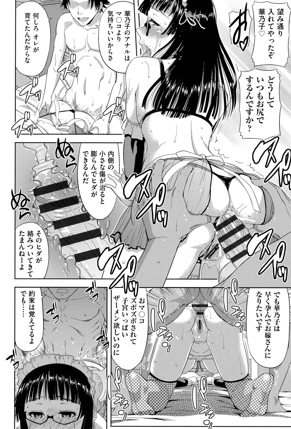 【エロ漫画】【エロ漫画】親の再婚で妹2人と兄ができた外国人姉…日本の風呂の使い方が分からず兄と一緒に混浴していると妹2人に見つかり嫉妬される！【たかのゆき：妹だってヨメになりたいっ!!】