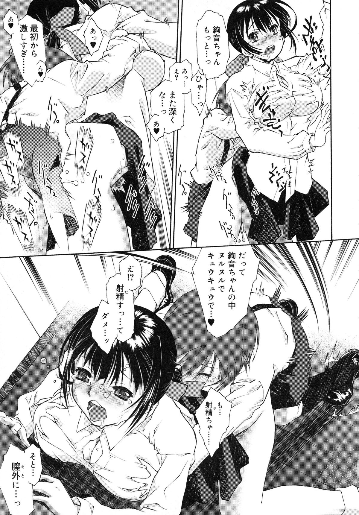 【エロ漫画】【エロ漫画】留守番を任せられ家にいくなりショタにいきなり犯されちゃうお姉さん…玄関でそのままバックで手マンをされてトロ顔で生ハメ中出しセックスで淫乱堕ちしちゃう【うましか：オルスバン】