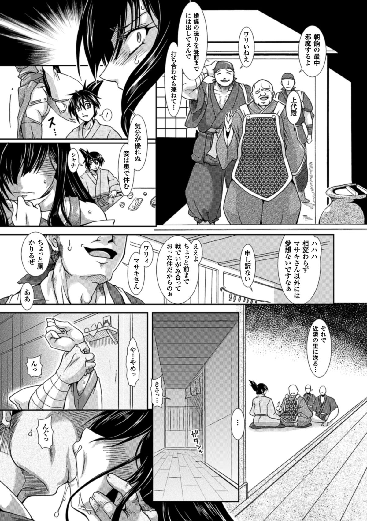【エロ漫画】【エロ漫画】ガチムキ男に犯されるムチムチ巨乳の山狗姫…バックや騎乗位でハメキスされながらトロ顔で中出しされ絶頂アクメ堕ちしちゃう【TAKE：山狗姫】