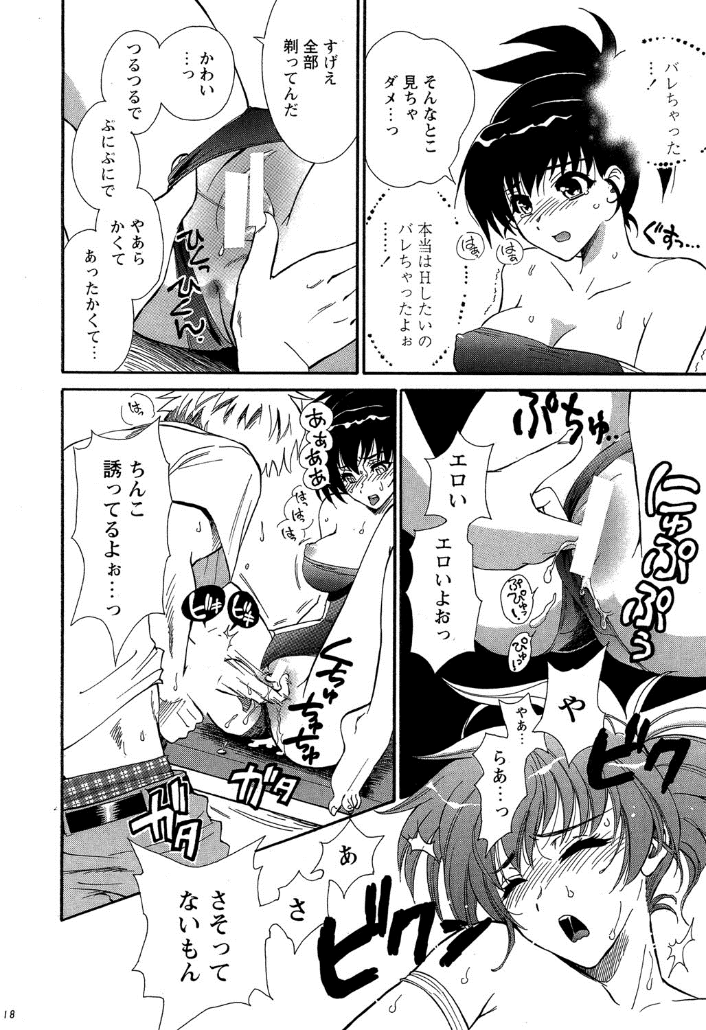 【エロ漫画】【エロ漫画】一緒にロッカーに隠れることになって興奮した彼に襲われちゃう競泳水着を着替え中の巨乳JK…生ハメ中出しいちゃラブセックスで淫乱堕ちしちゃう【渚のハイカラ金魚：可愛いスイミー】