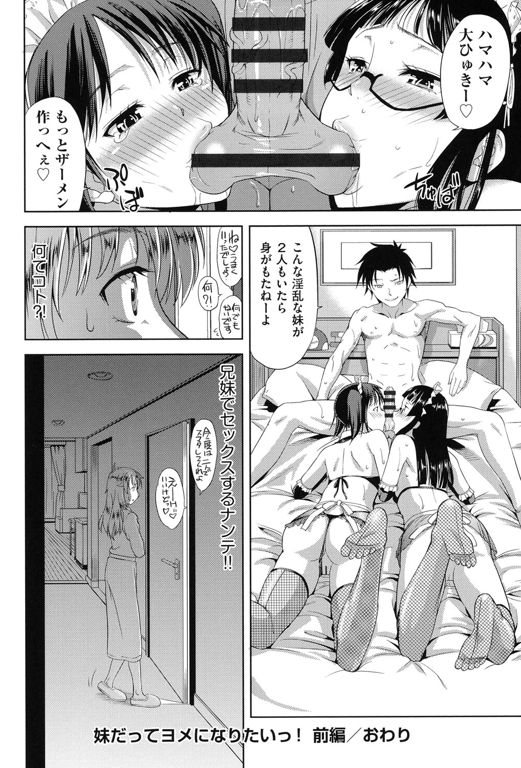 【エロ漫画】【エロ漫画】親の再婚で妹2人と兄ができた外国人姉…日本の風呂の使い方が分からず兄と一緒に混浴していると妹2人に見つかり嫉妬される！【たかのゆき：妹だってヨメになりたいっ!!】