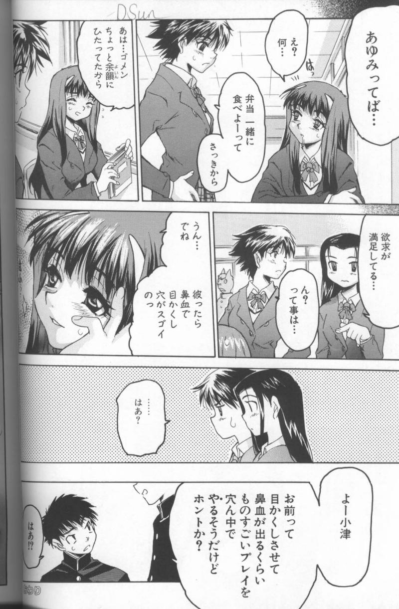 【エロ漫画】【エロ漫画】彼に目隠しをして誘惑しちゃう巨乳のお姉さん…騎乗位やバックで生ハメ中出しセックスしちゃう【ゼロの者：とりとめのないハナシ】