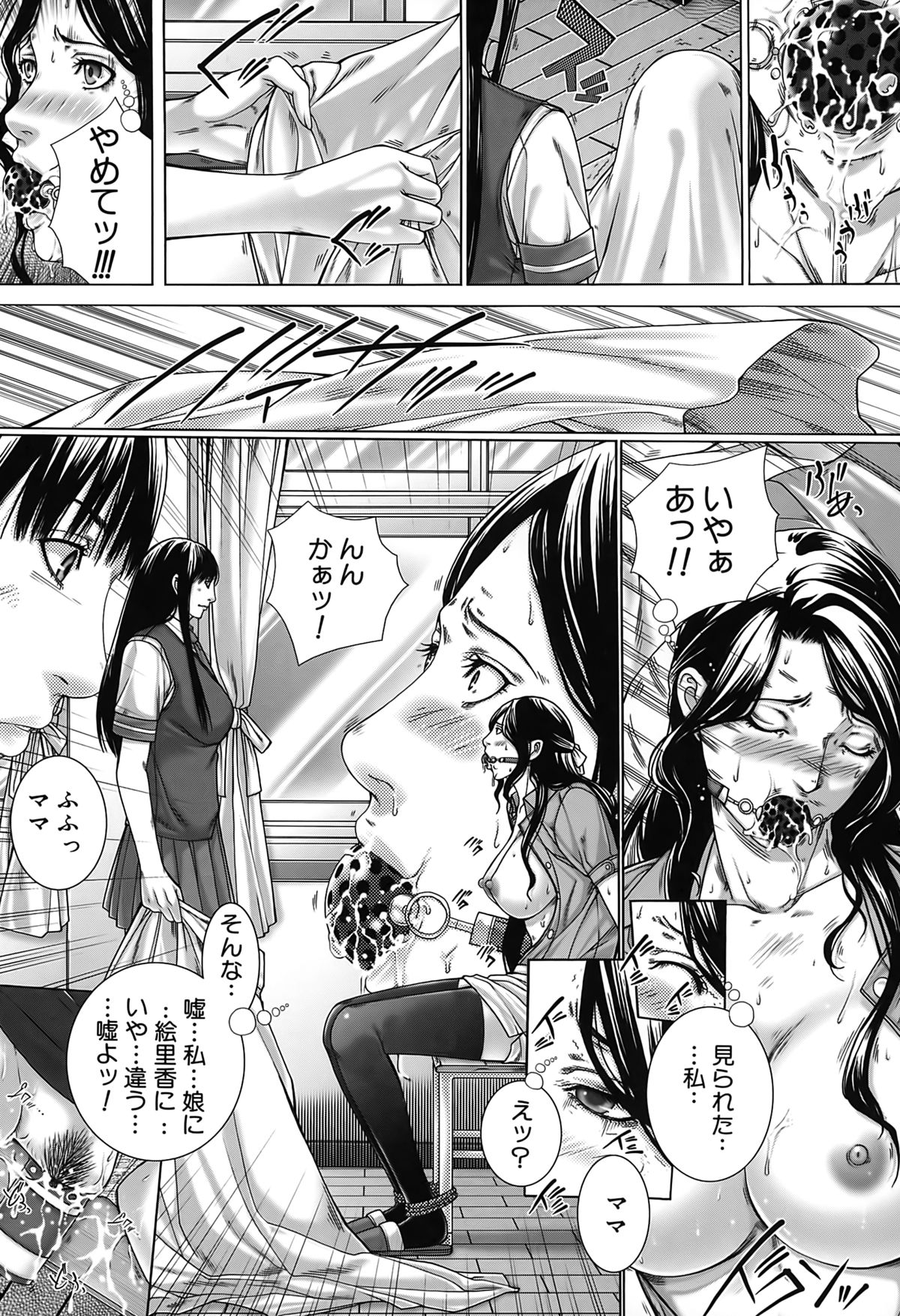【エロ漫画】【エロ漫画】娘の学校の美術教師に調教されて喜ぶ淫乱美人母…拘束されたまま娘の前で激しく犯され、羞恥調教セックスでマゾアクメ【ハスミヒロ：M³】