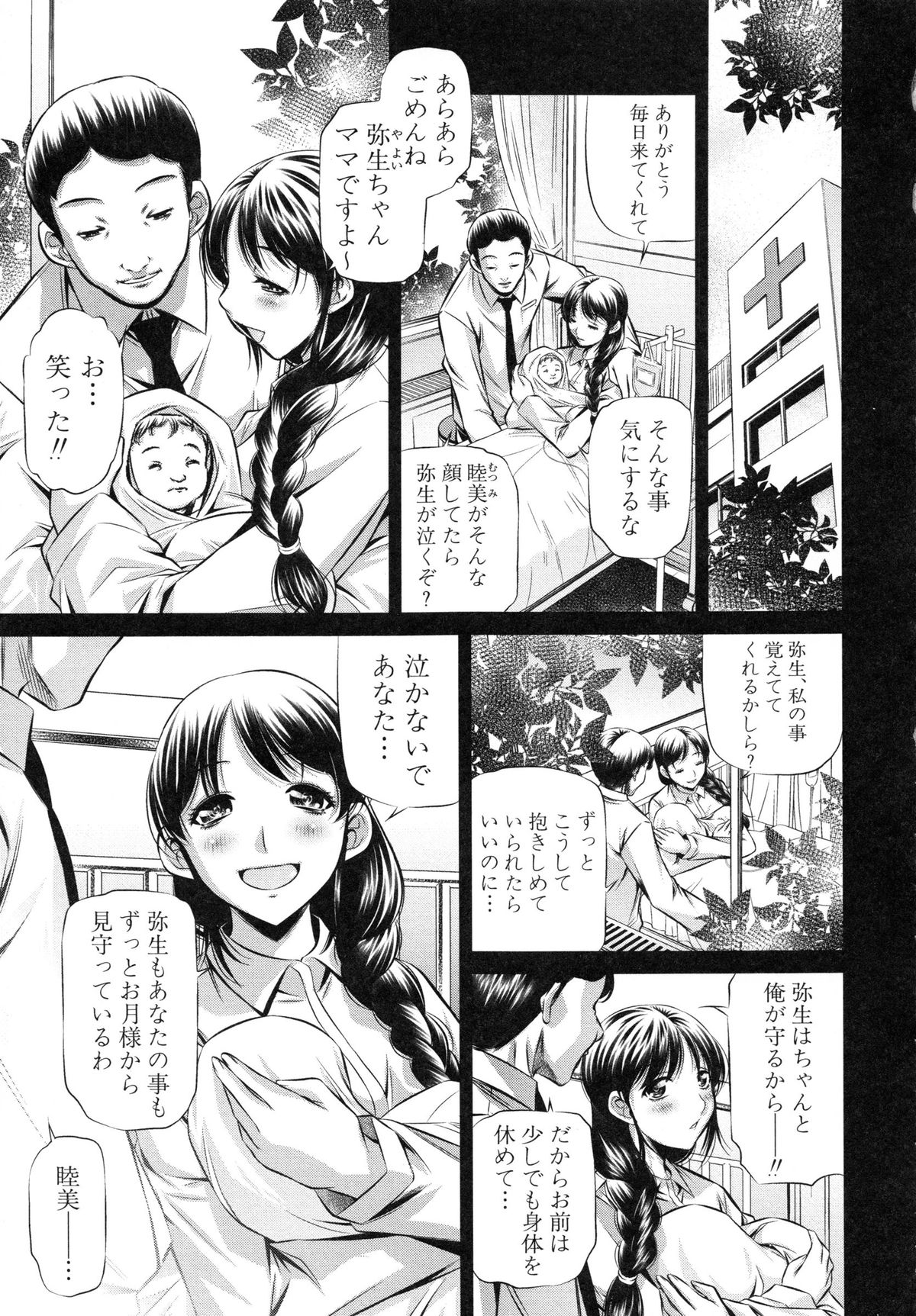 【エロ漫画】レイパー集団が結婚式中の協会に乱入しシスターが神父にフェラして勃起させ、神父の娘の新婦に強制挿入で中出しセックスに絶頂イキしちゃう【NABURU：72 -陵辱立てこもり事件 -】