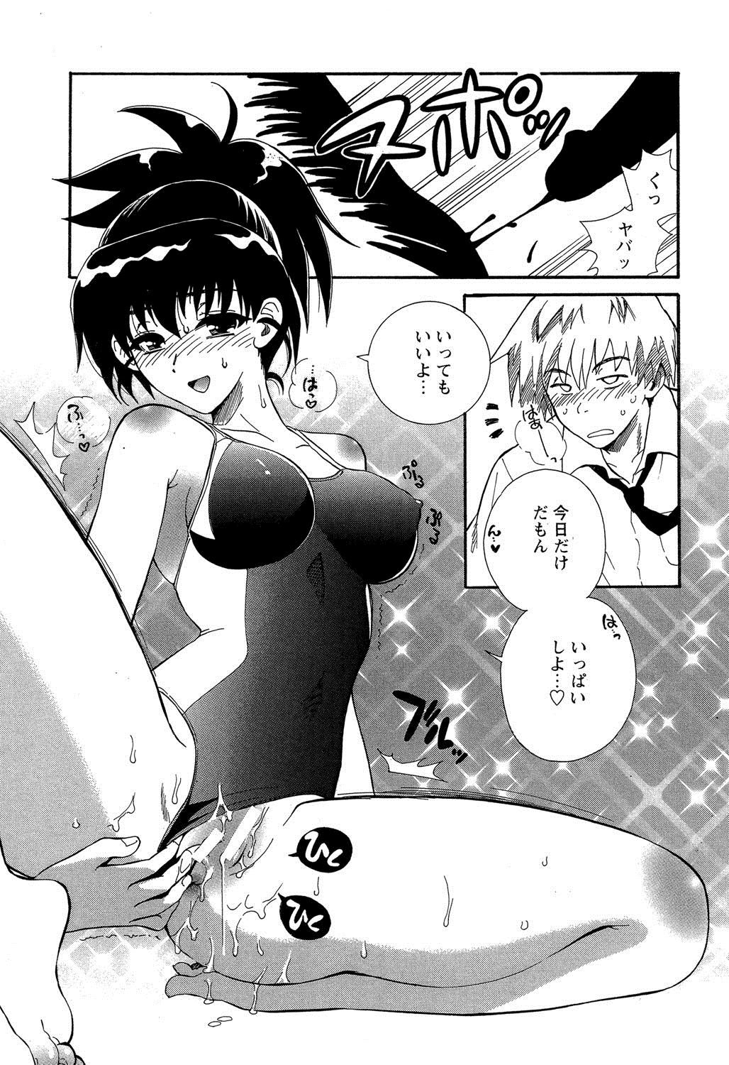 【エロ漫画】【エロ漫画】一緒にロッカーに隠れることになって興奮した彼に襲われちゃう競泳水着を着替え中の巨乳JK…生ハメ中出しいちゃラブセックスで淫乱堕ちしちゃう【渚のハイカラ金魚：可愛いスイミー】