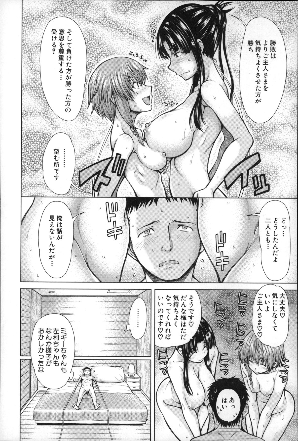 【エロ漫画】【エロ漫画】主人公を取り合ってハーレム乱交セックスしまくる淫乱少女たち…絶倫なチンポをフェラしたり、パイズリしたりし、更には騎乗位で強制中出しさせたりして感じまくる！【たらかん：ハンドインラヴァーズ 第2話】