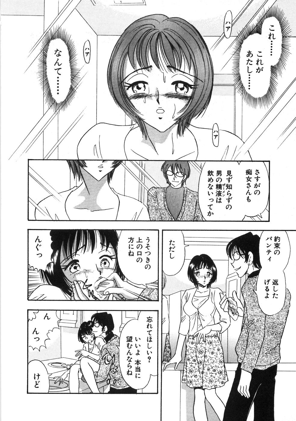 【エロ漫画】【エロ漫画】付け回されている男との縁を断ち切るため言いなりになっちゃう人妻…タンポンを入れるところを見せたり知らない男のチンポをフェラしたり生ハメセックスで口内射精させられ淫乱堕ちしちゃう【佐藤丸美：忘れられない】