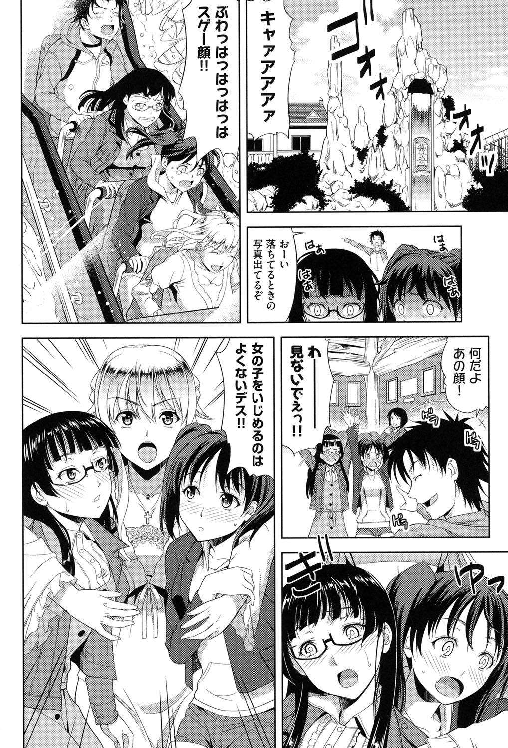 【エロ漫画】【エロ漫画】親の再婚でできた義兄妹が毎晩近親相姦セックスしているため寝不足の外国人義姉…ホームシックだと勘違いした義兄妹に連れて来てもらった遊園地で義兄と2人で観覧車に乗り話をする！【たかのゆき：妹だってヨメになりたいっ！】
