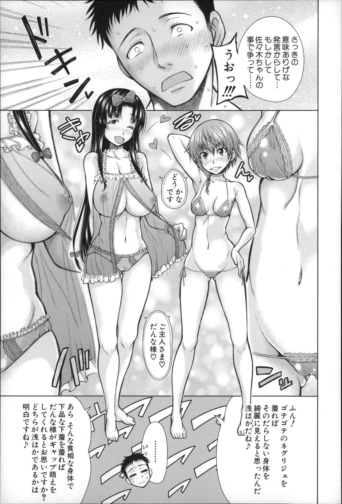 【エロ漫画】【エロ漫画】主人公を取り合ってハーレム乱交セックスしまくる淫乱少女たち…絶倫なチンポをフェラしたり、パイズリしたりし、更には騎乗位で強制中出しさせたりして感じまくる！【たらかん：ハンドインラヴァーズ 第2話】