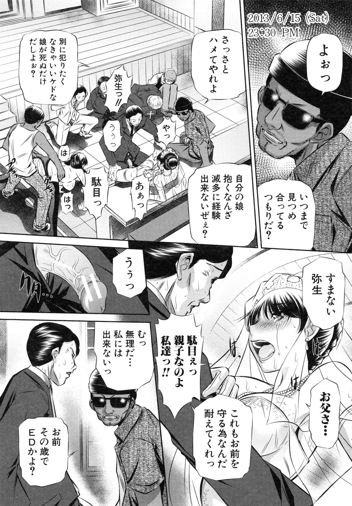 【エロ漫画】【エロ漫画】レイパー集団が結婚式中の協会に乱入しシスターが神父にフェラして勃起させ、神父の娘の新婦に強制挿入で中出しセックスに絶頂イキしちゃう【NABURU：72 -陵辱立てこもり事件 -】