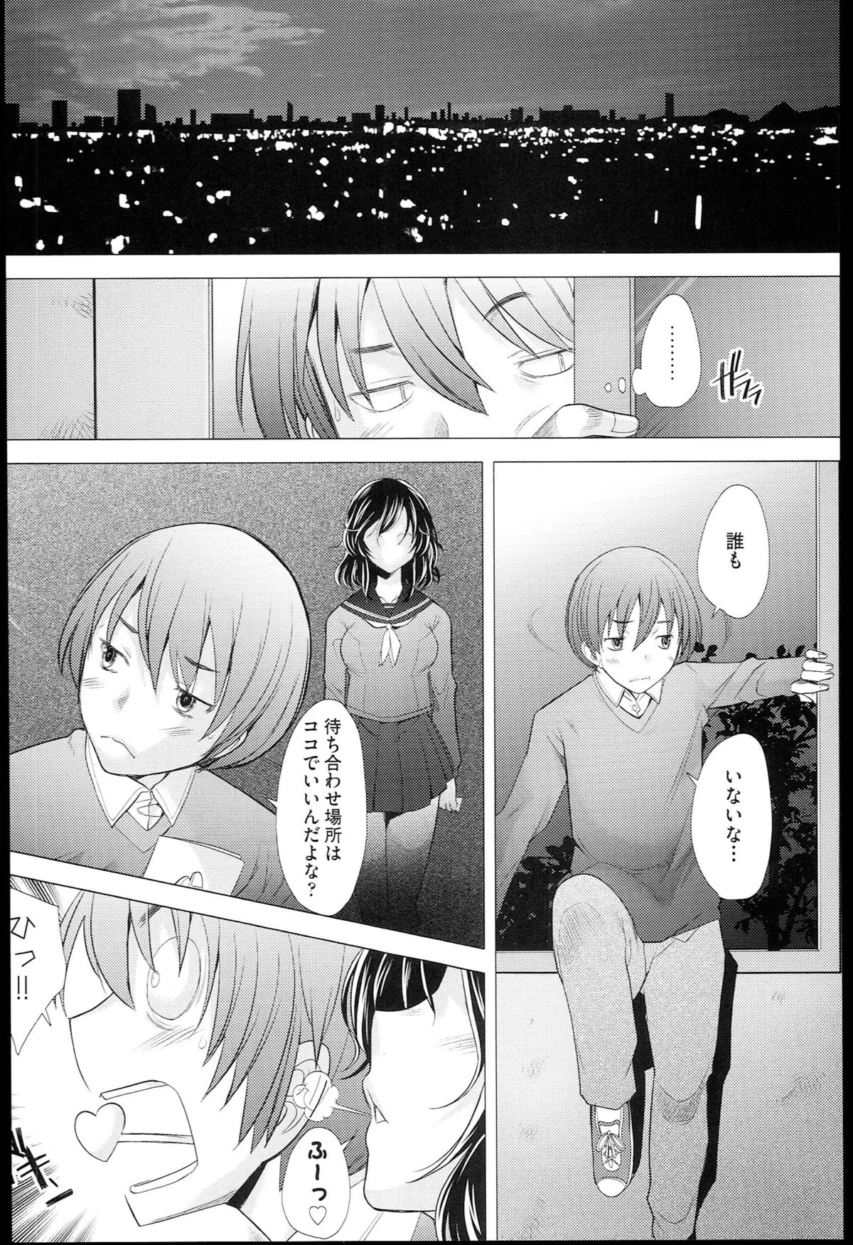 【エロ漫画】【エロ漫画】男子を誘惑しちゃう巨乳のビッチJK…ご奉仕フェラをして生ハメ中出し乱交セックスしちゃう【堺はまち：ヘヴンズチェリー】