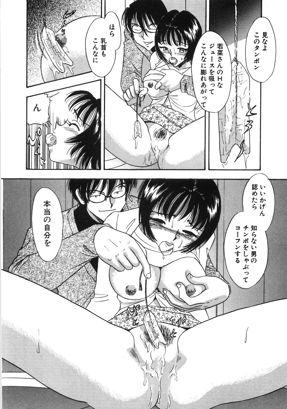 【エロ漫画】【エロ漫画】付け回されている男との縁を断ち切るため言いなりになっちゃう人妻…タンポンを入れるところを見せたり知らない男のチンポをフェラしたり生ハメセックスで口内射精させられ淫乱堕ちしちゃう【佐藤丸美：忘れられない】