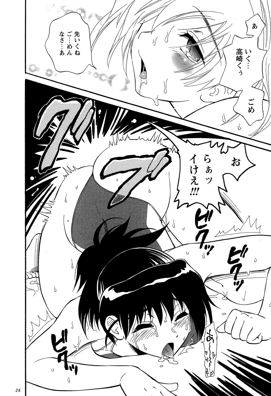 【エロ漫画】【エロ漫画】一緒にロッカーに隠れることになって興奮した彼に襲われちゃう競泳水着を着替え中の巨乳JK…生ハメ中出しいちゃラブセックスで淫乱堕ちしちゃう【渚のハイカラ金魚：可愛いスイミー】