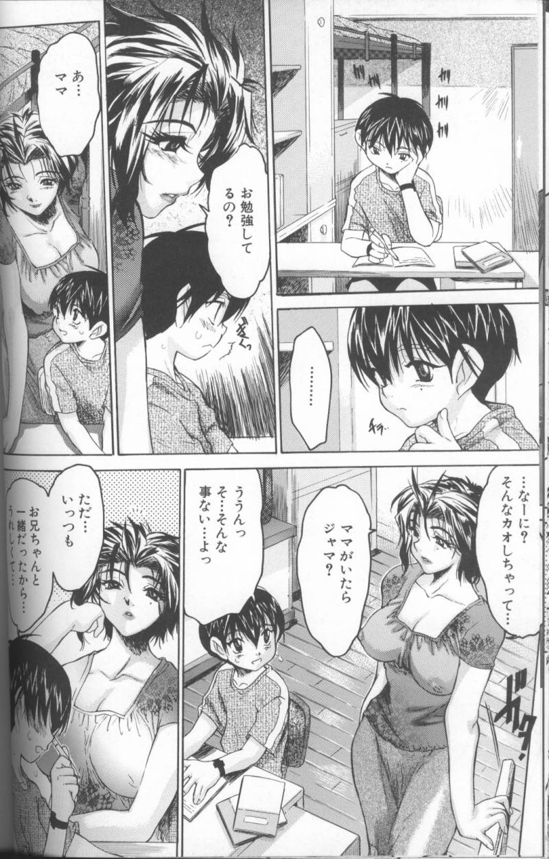 【エロ漫画】【エロ漫画】ショタ息子におっぱいを見せて誘惑しちゃう淫乱母親…乳首舐めをさせてトロ顔になると生ハメ中出し近親相姦セックスで淫乱堕ちしちゃう【ゼロの者：「く」う「まま」】