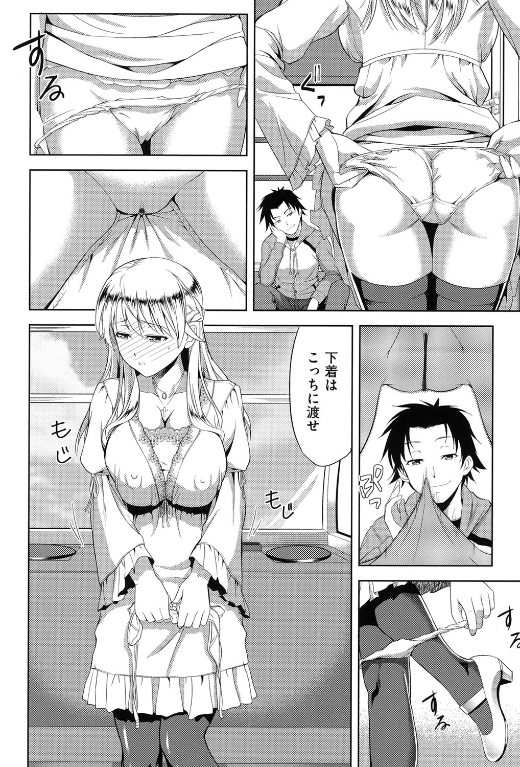 【エロ漫画】【エロ漫画】親の再婚でできた義兄妹が毎晩近親相姦セックスしているため寝不足の外国人義姉…ホームシックだと勘違いした義兄妹に連れて来てもらった遊園地で義兄と2人で観覧車に乗り話をする！【たかのゆき：妹だってヨメになりたいっ！】