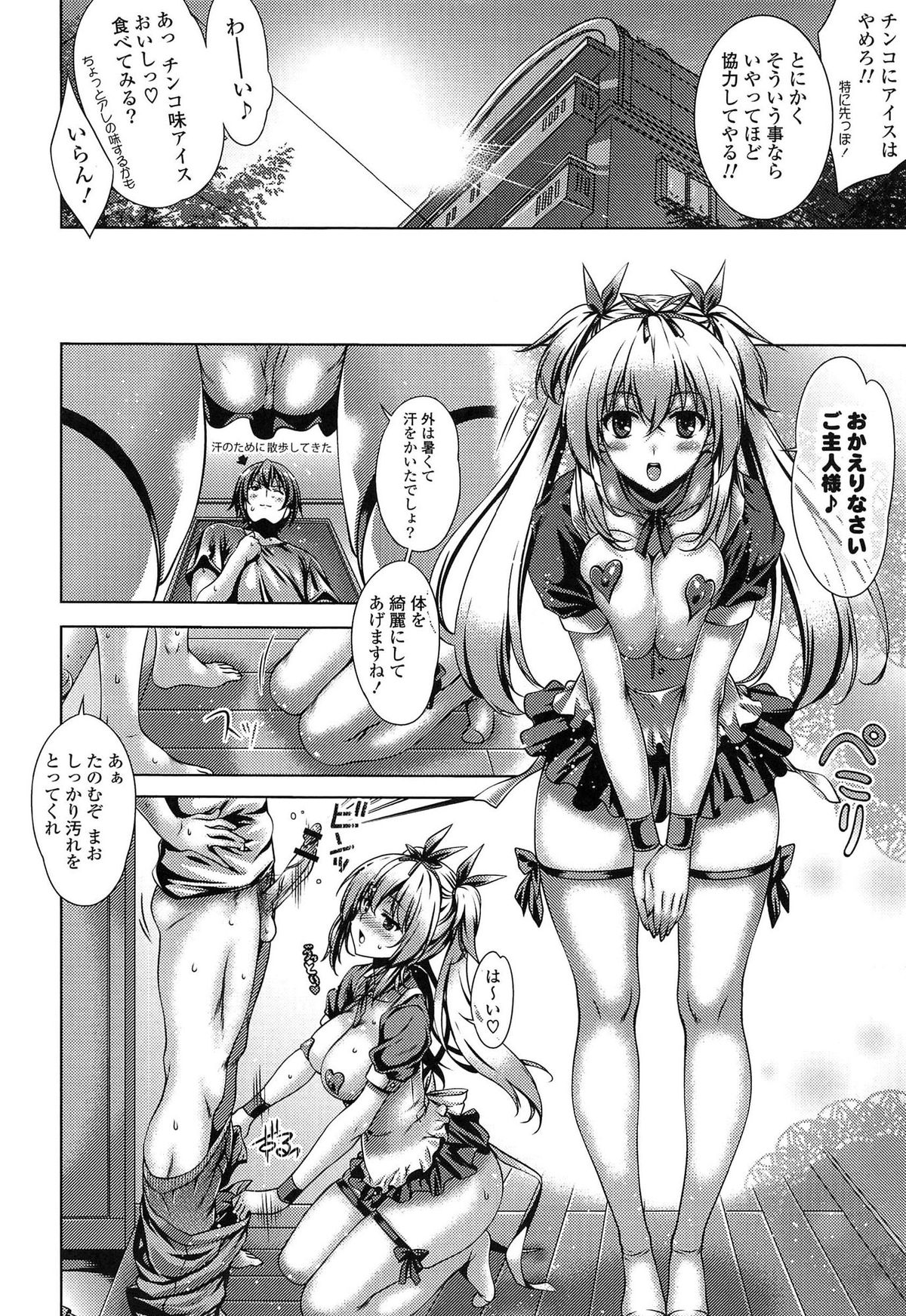 【エロ漫画】【エロ漫画】ご主人さまに毎日調教されハメられ続ける巨乳お姉さん…メイド服や競泳水着で着衣ハメで生ハメ中出し絶頂アクメ堕ちしちゃう【Lapis Lazuli：しゅくだい！】