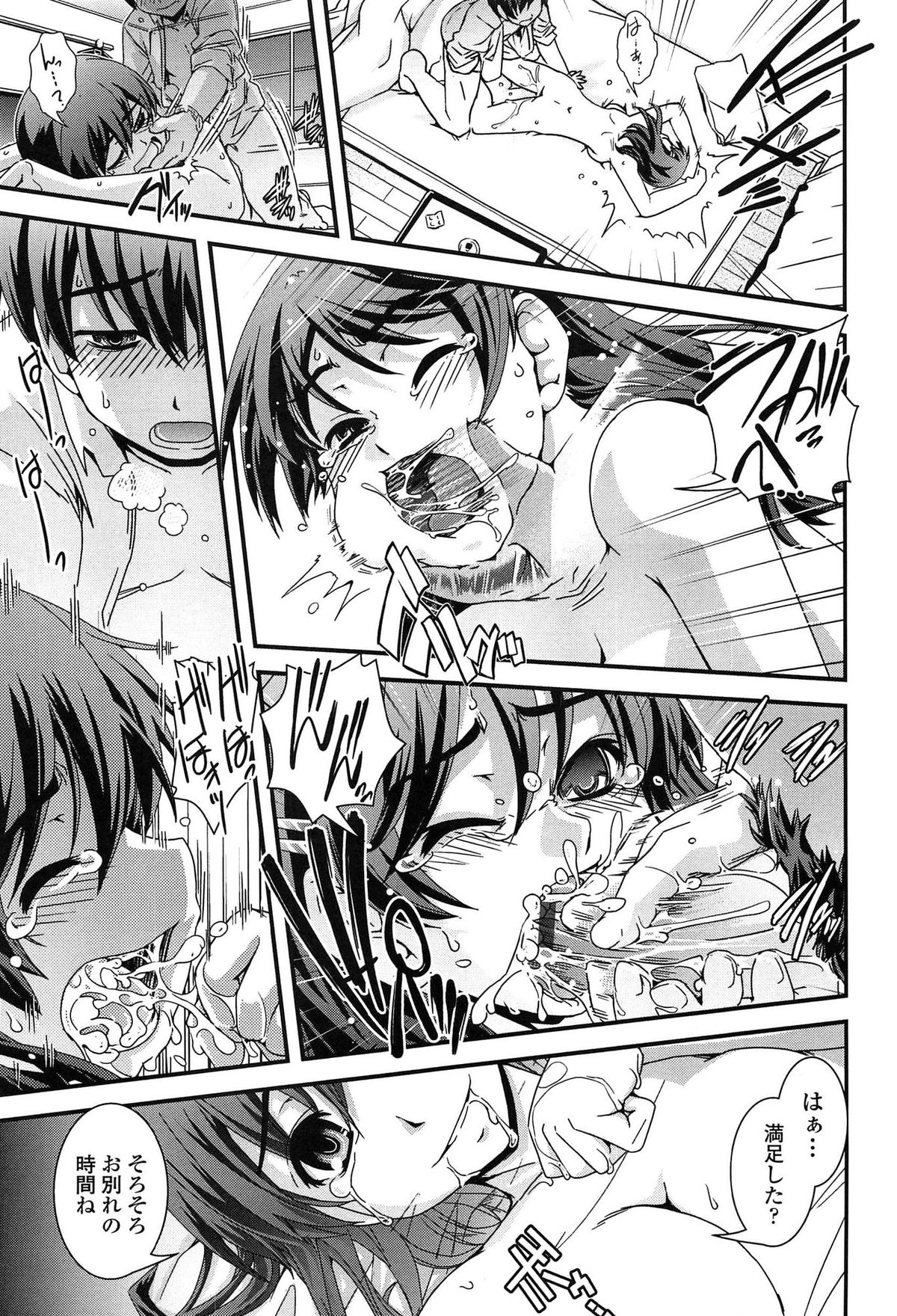 【エロ漫画】【エロ漫画】女体化した未来の自分を睡眠薬で眠らせて犯しちゃう…おっぱい揉みや生ハメ中出しいちゃラブセックスで絶頂アクメ堕ちしちゃう【幾夜大黒堂：未来は僕らの腕の中】
