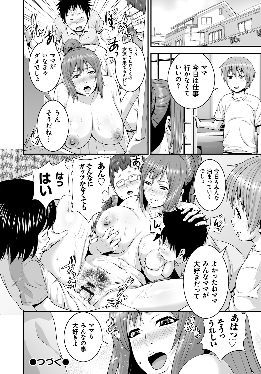 【エロ漫画】【エロ漫画】息子の反抗期で相手にしてもらえなくなりお風呂で一人オナニーをする欲求不満な母親…息子に友達に目撃されて彼を誘惑して息子たちも乱入して生ハメ中出しセックスで筆おろししちゃう【蛙子丁字：おじいちゃんと孫むすめ】