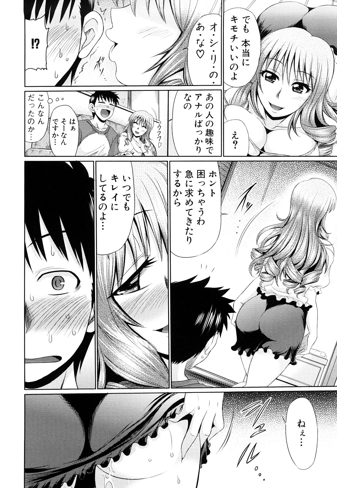 【エロ漫画】【エロ漫画】兄夫婦と一緒に住む事になって兄嫁と秘密の生挿入セックスしまくっちゃう【わらしべ：兄嫁遊戯】