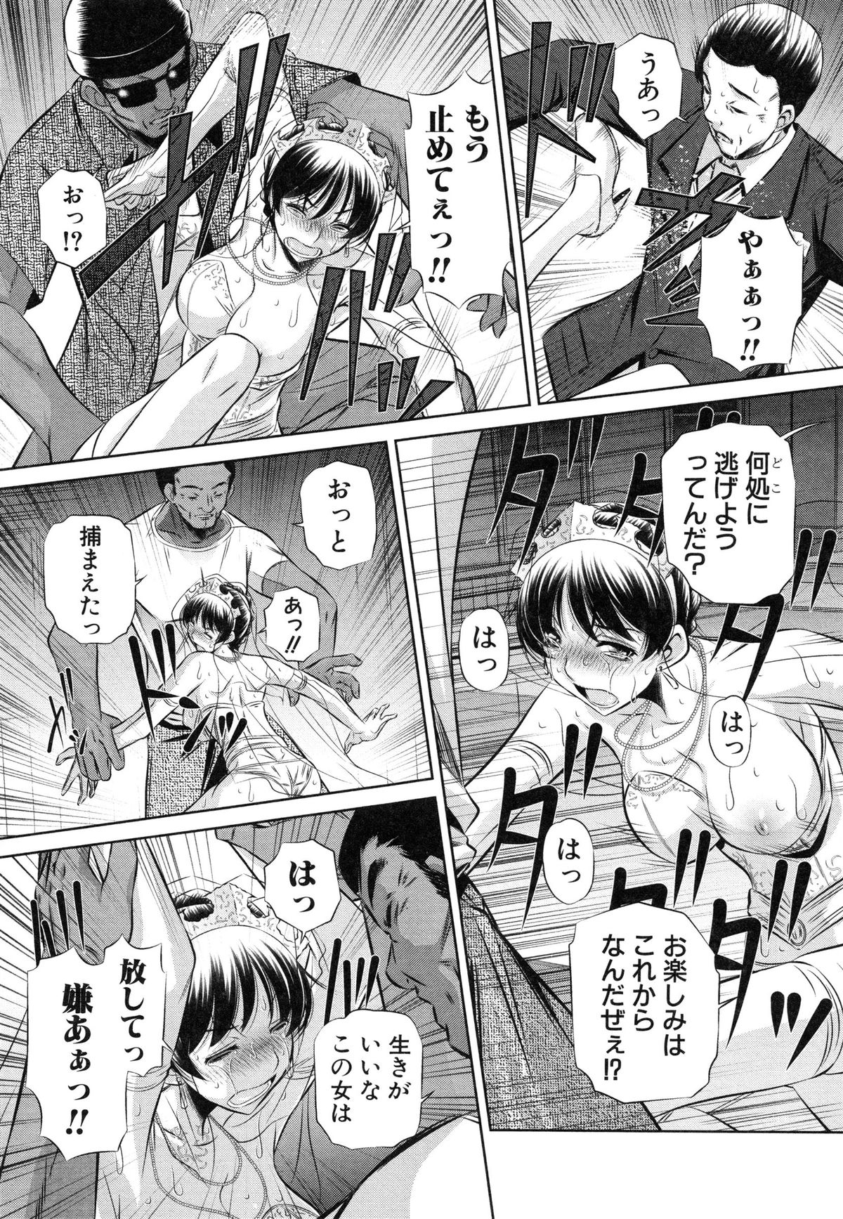 【エロ漫画】【エロ漫画】レイパー集団が結婚式中の協会に乱入しシスターが神父にフェラして勃起させ、神父の娘の新婦に強制挿入で中出しセックスに絶頂イキしちゃう【NABURU：72 -陵辱立てこもり事件 -】