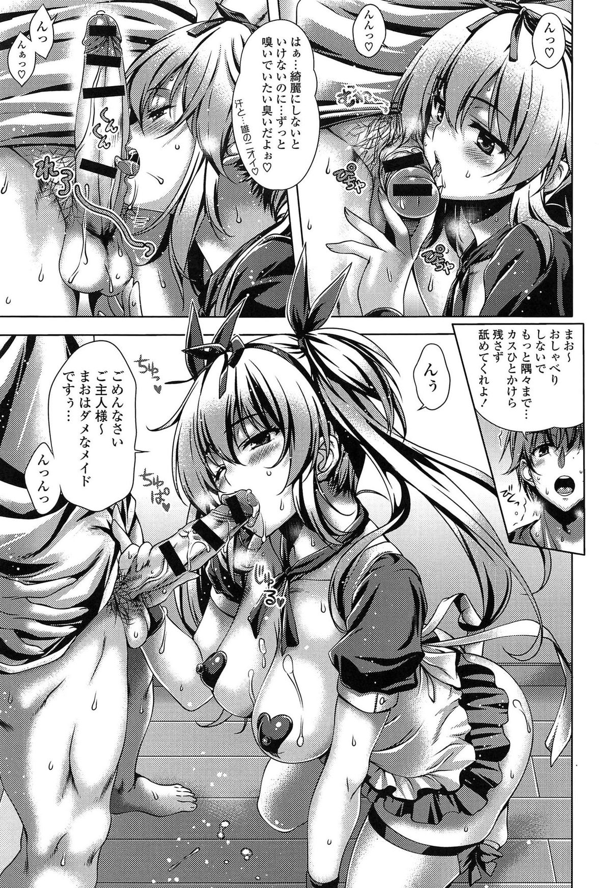 【エロ漫画】【エロ漫画】ご主人さまに毎日調教されハメられ続ける巨乳お姉さん…メイド服や競泳水着で着衣ハメで生ハメ中出し絶頂アクメ堕ちしちゃう【Lapis Lazuli：しゅくだい！】