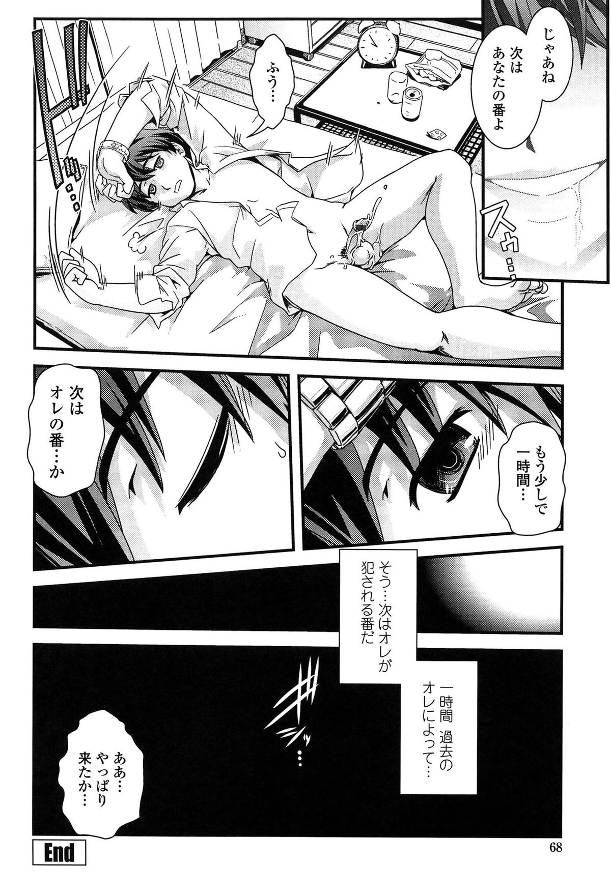【エロ漫画】【エロ漫画】女体化した未来の自分を睡眠薬で眠らせて犯しちゃう…おっぱい揉みや生ハメ中出しいちゃラブセックスで絶頂アクメ堕ちしちゃう【幾夜大黒堂：未来は僕らの腕の中】