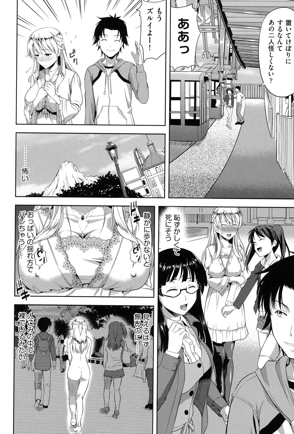 【エロ漫画】【エロ漫画】親の再婚でできた義兄妹が毎晩近親相姦セックスしているため寝不足の外国人義姉…ホームシックだと勘違いした義兄妹に連れて来てもらった遊園地で義兄と2人で観覧車に乗り話をする！【たかのゆき：妹だってヨメになりたいっ！】