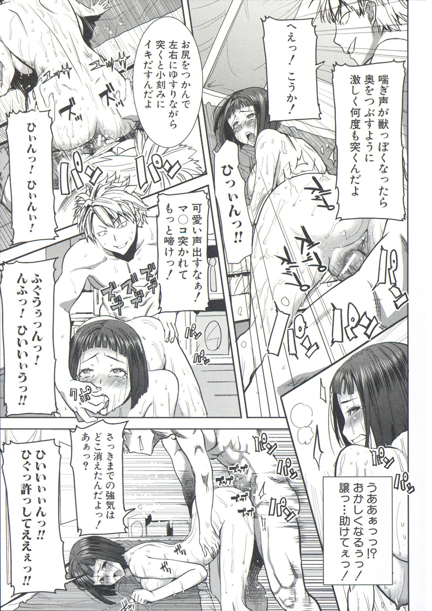 【エロ漫画】目隠しされマンコを広げて誘惑する日和さん…おねだり挿入をしてバイブ責めをされながら複数セックスで中出しされて調教されちゃう【田中あじ：姉アンスイート 彌平木日和】