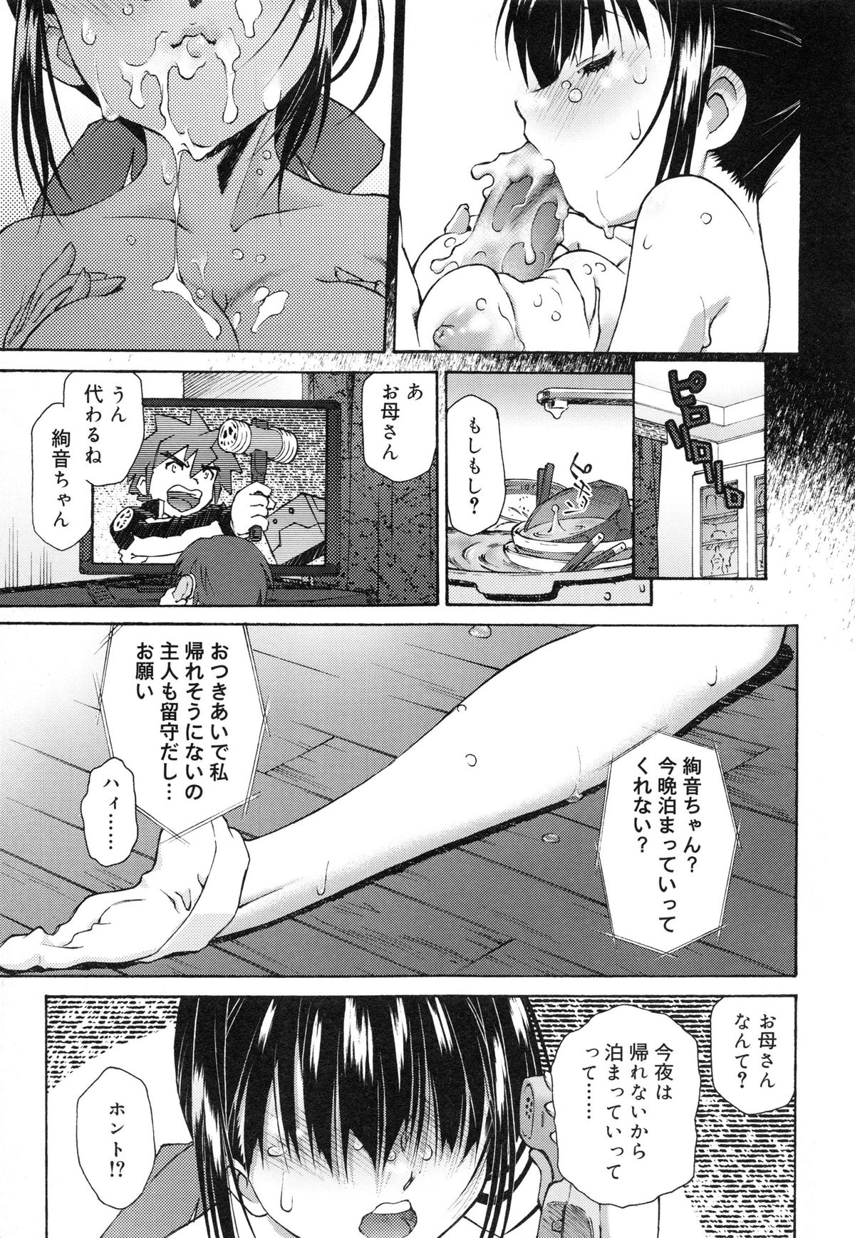 【エロ漫画】【エロ漫画】留守番を任せられ家にいくなりショタにいきなり犯されちゃうお姉さん…玄関でそのままバックで手マンをされてトロ顔で生ハメ中出しセックスで淫乱堕ちしちゃう【うましか：オルスバン】