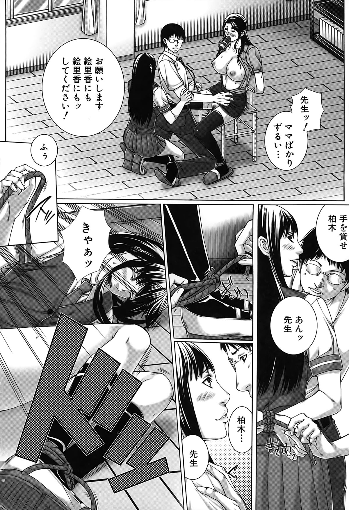 【エロ漫画】【エロ漫画】娘の学校の美術教師に調教されて喜ぶ淫乱美人母…拘束されたまま娘の前で激しく犯され、羞恥調教セックスでマゾアクメ【ハスミヒロ：M³】