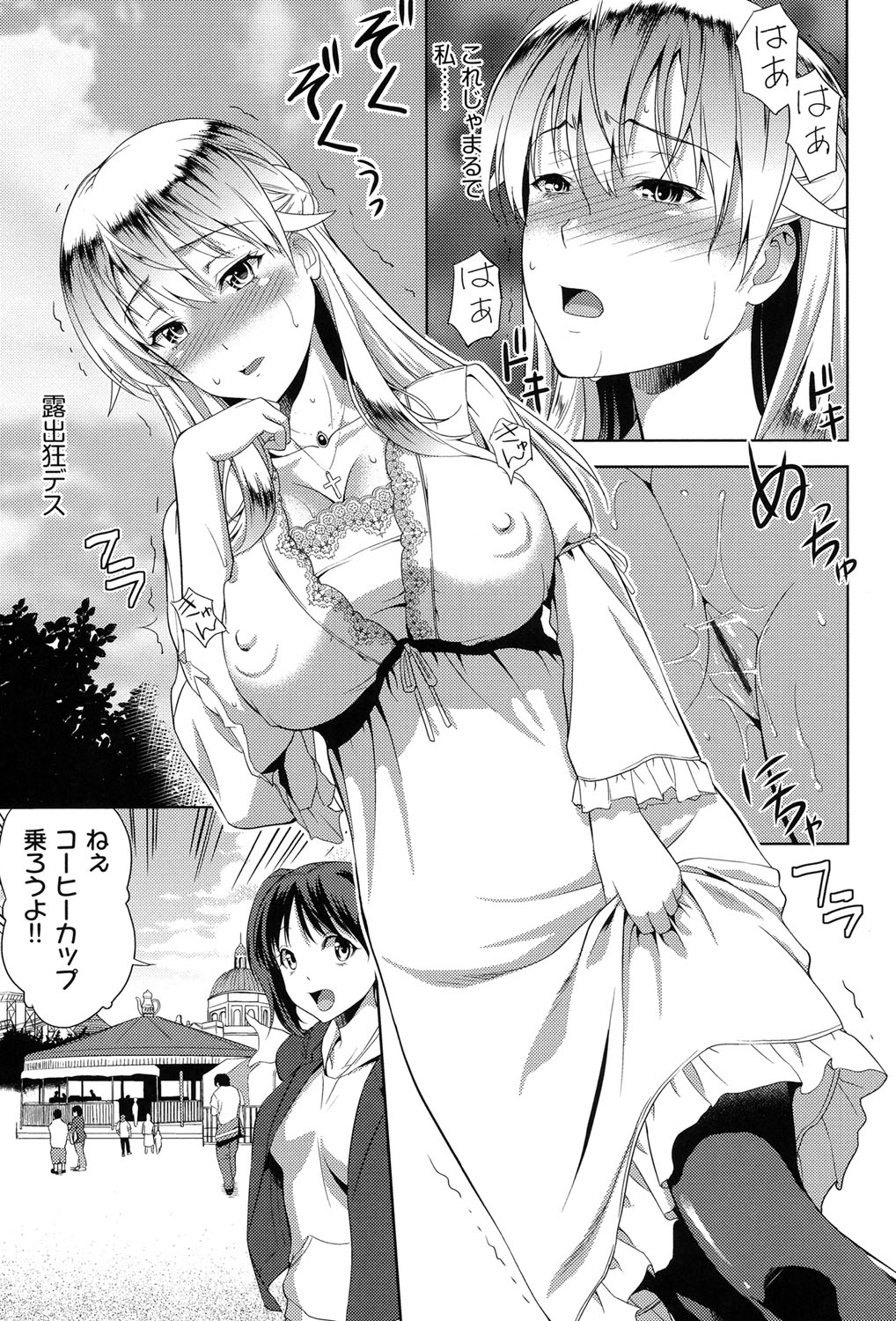【エロ漫画】【エロ漫画】親の再婚でできた義兄妹が毎晩近親相姦セックスしているため寝不足の外国人義姉…ホームシックだと勘違いした義兄妹に連れて来てもらった遊園地で義兄と2人で観覧車に乗り話をする！【たかのゆき：妹だってヨメになりたいっ！】