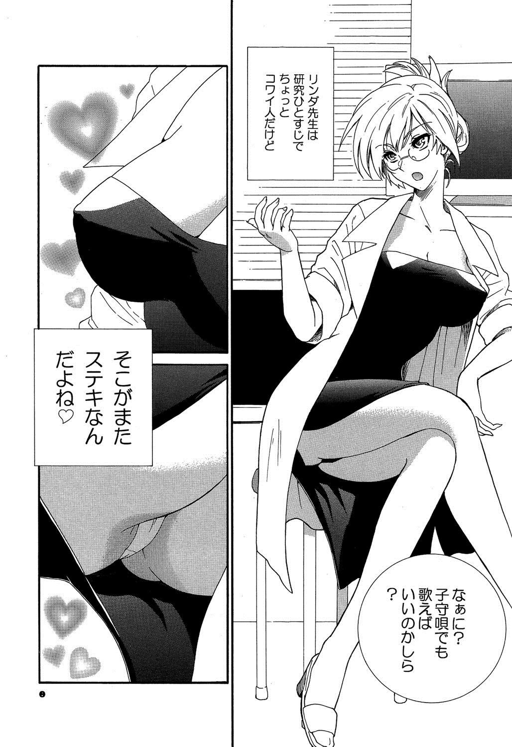 【エロ漫画】【エロ漫画】エッチな気分になって凶暴になった人狼に犯されちゃう巨乳のメガネお姉さん…フェラをされてバックで生ハメ中出しセックスで淫乱堕ちしちゃう【渚のハイカラ金魚：生態研究】