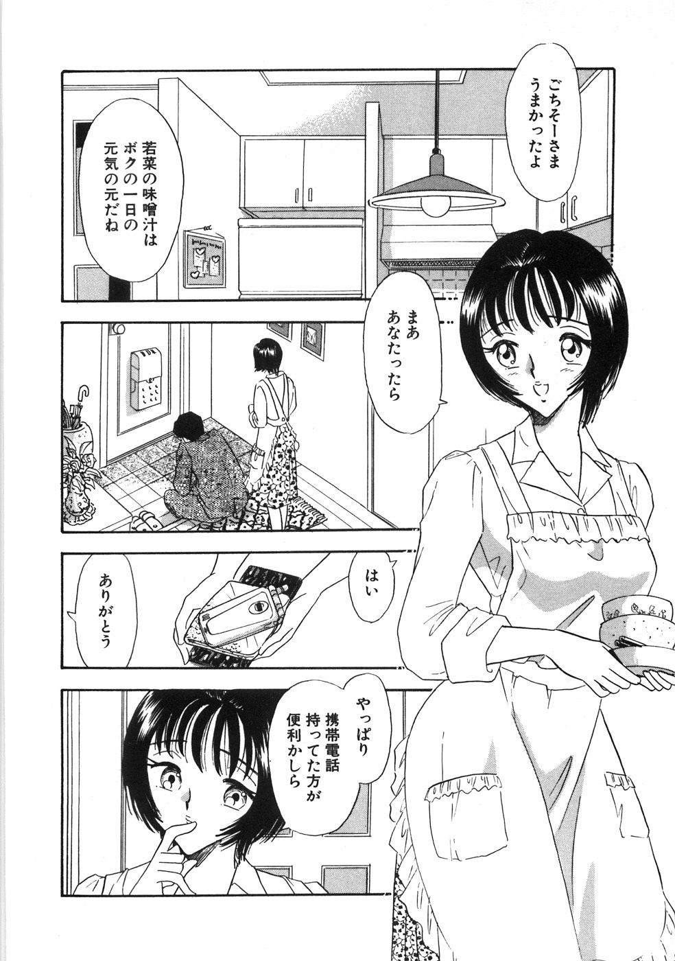 【エロ漫画】【エロ漫画】酔っ払って寝込んでいるのを犯されちゃうお姉さん…寝込みを襲われフェラや騎乗位で生ハメ中出しレイプで絶頂アクメ堕ちしちゃう【佐藤丸美：携帯電話を持つ意味】