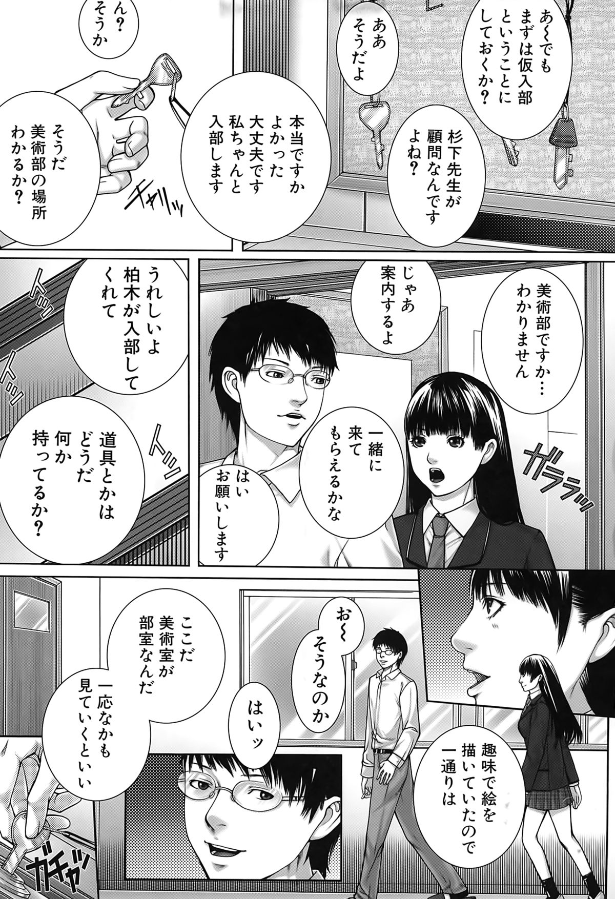 【エロ漫画】【エロ漫画】廃部寸前の美術部の顧問をしている先生が、新しく転入してきて美術部に入部した巨乳の女子校生が緊縛モデルになってエロいことされて、その母親で熟女の人妻ともエロ展開で中出しセックス！【ハスミヒロ：M³】