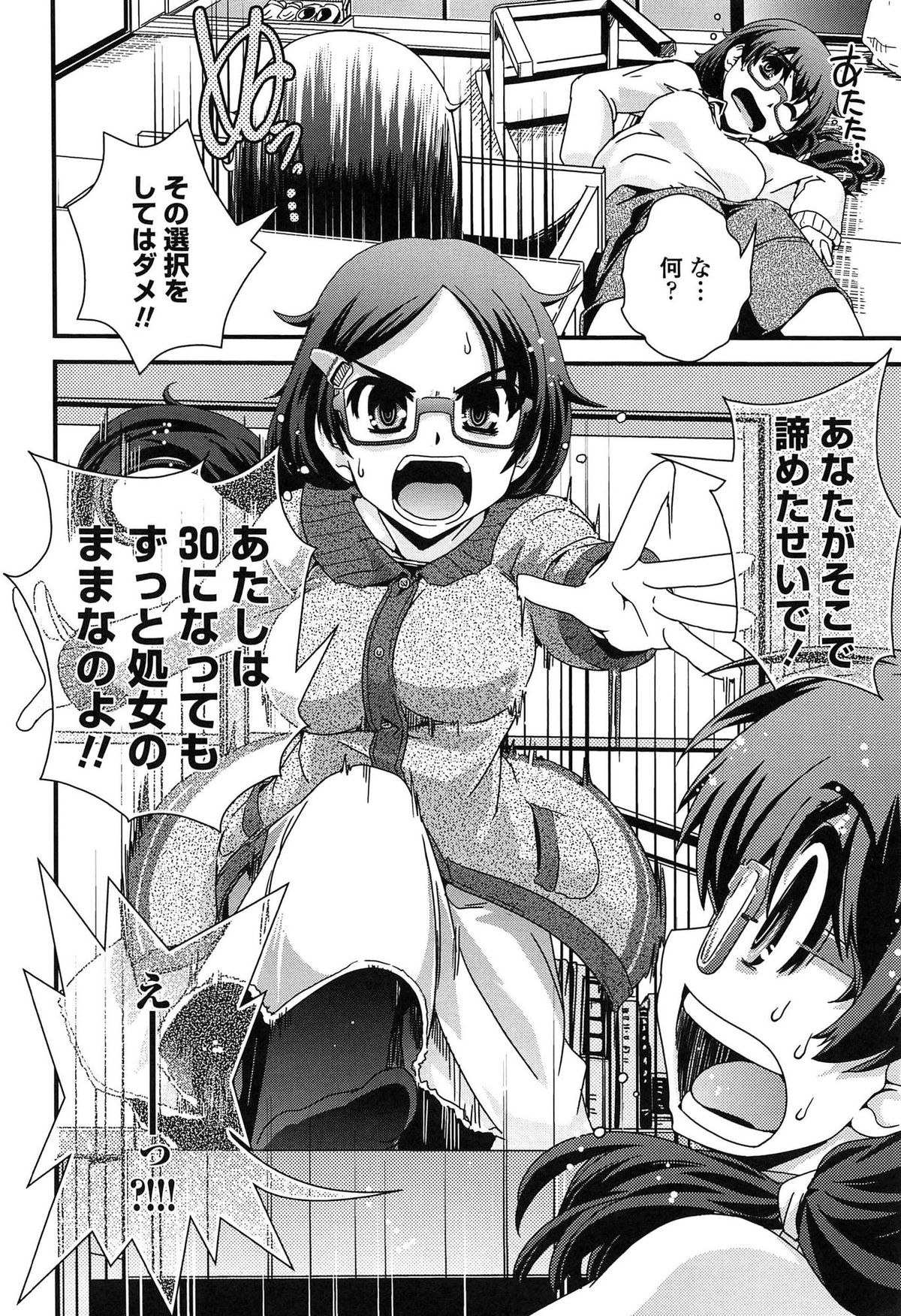 【エロ漫画】【エロ漫画】地味で内気な処女JD…机の未来から来た私たちに調教されていちゃラブレズセックスをしていると性転換した私が登場してハーレムセックス【幾夜大黒堂：未来と現実と私とわたし】