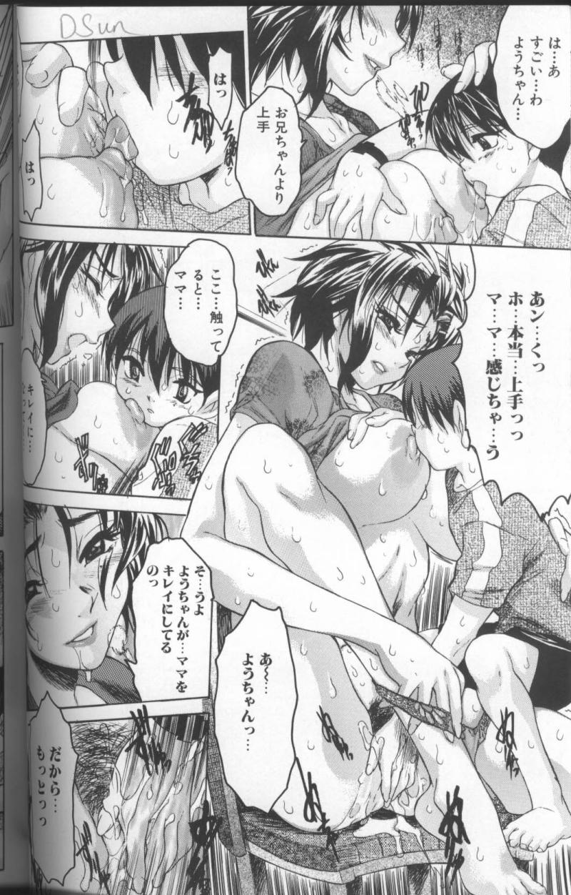 【エロ漫画】【エロ漫画】ショタ息子におっぱいを見せて誘惑しちゃう淫乱母親…乳首舐めをさせてトロ顔になると生ハメ中出し近親相姦セックスで淫乱堕ちしちゃう【ゼロの者：「く」う「まま」】