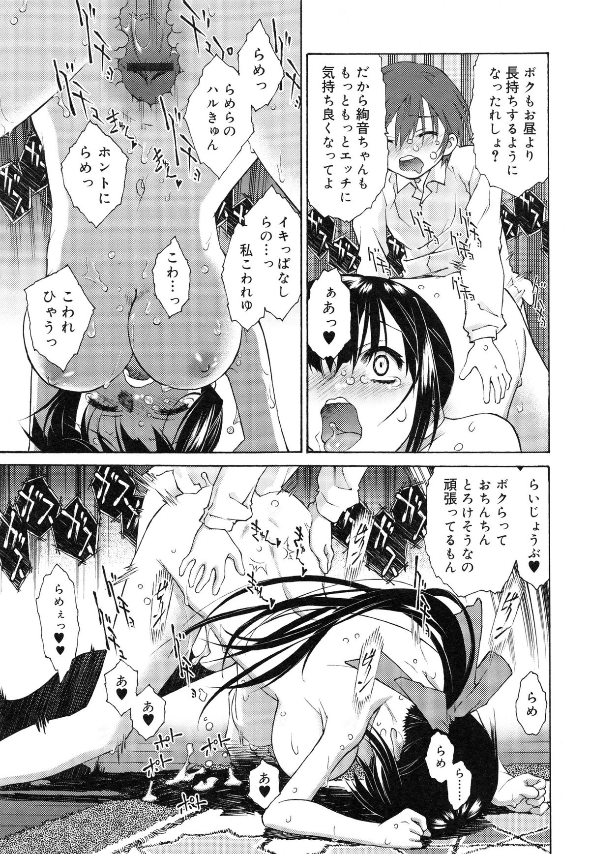【エロ漫画】【エロ漫画】留守番を任せられ家にいくなりショタにいきなり犯されちゃうお姉さん…玄関でそのままバックで手マンをされてトロ顔で生ハメ中出しセックスで淫乱堕ちしちゃう【うましか：オルスバン】