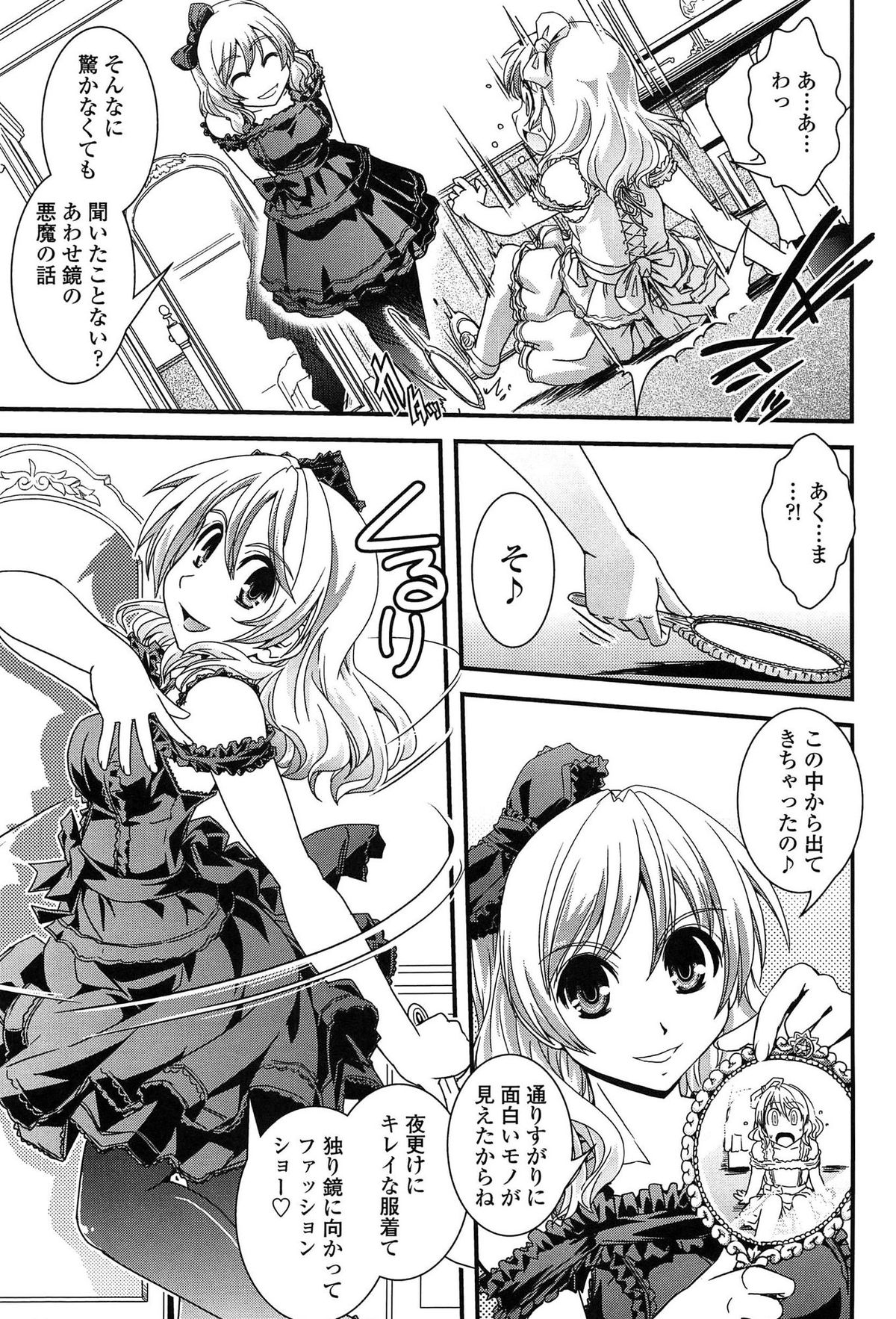【エロ漫画】【エロ漫画】あわせ鏡から突如現れた悪魔のお姉さん…金縛りをかけられた少年を襲ってフェラ騎乗位で逆レイプしちゃう【幾夜大黒堂：鏡の悪魔】