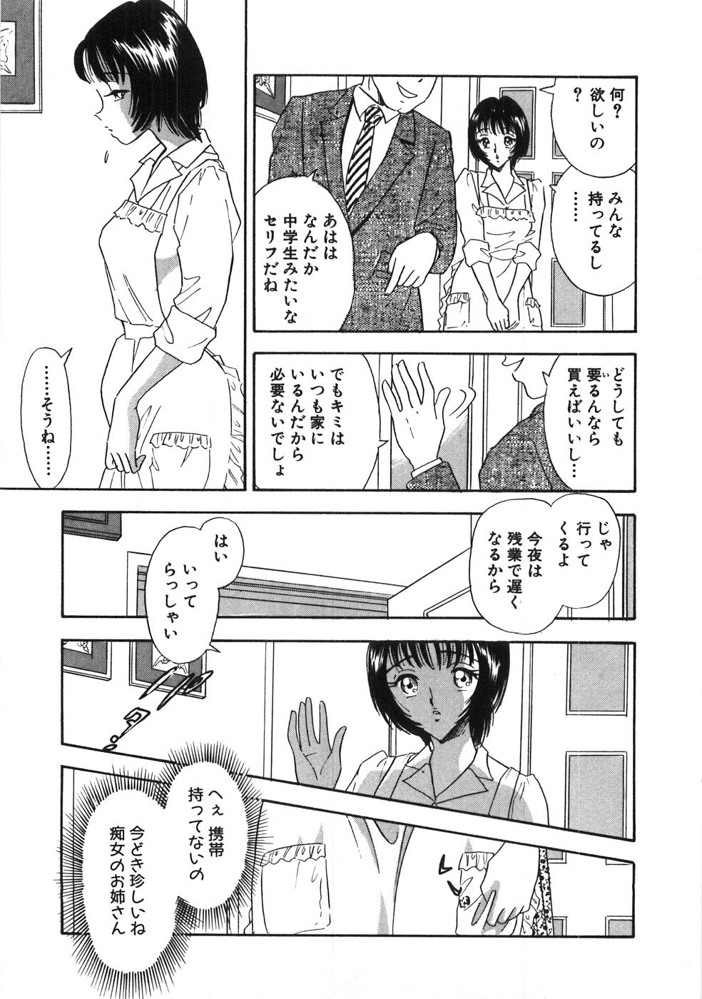 【エロ漫画】【エロ漫画】酔っ払って寝込んでいるのを犯されちゃうお姉さん…寝込みを襲われフェラや騎乗位で生ハメ中出しレイプで絶頂アクメ堕ちしちゃう【佐藤丸美：携帯電話を持つ意味】