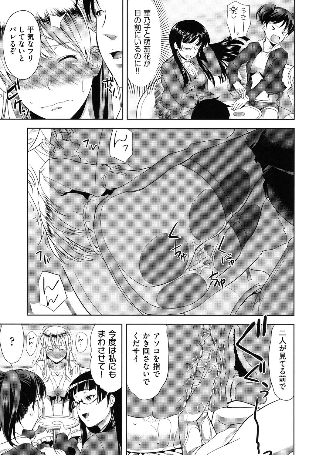 【エロ漫画】【エロ漫画】親の再婚でできた義兄妹が毎晩近親相姦セックスしているため寝不足の外国人義姉…ホームシックだと勘違いした義兄妹に連れて来てもらった遊園地で義兄と2人で観覧車に乗り話をする！【たかのゆき：妹だってヨメになりたいっ！】